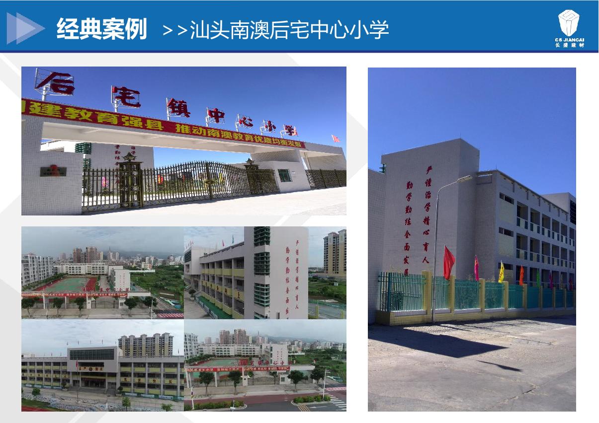 汕头南澳后宅中心学
